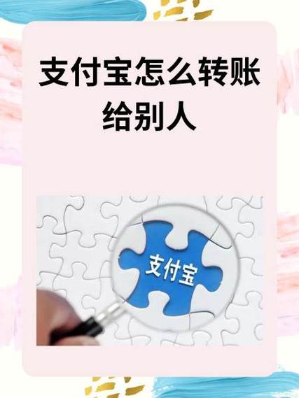 支付宝账号可以给别人吗