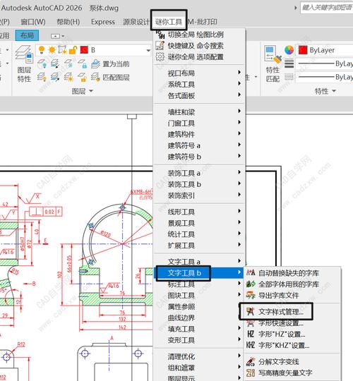 cad改字体样式