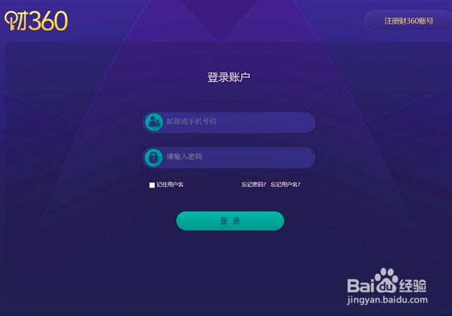 如何登陆资金账户