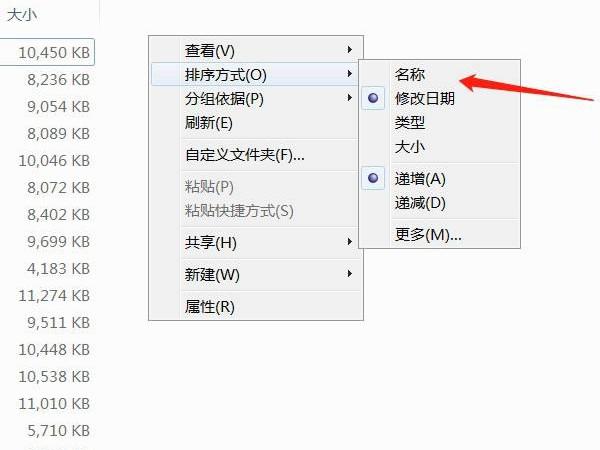 u盘怎么调整播放顺序