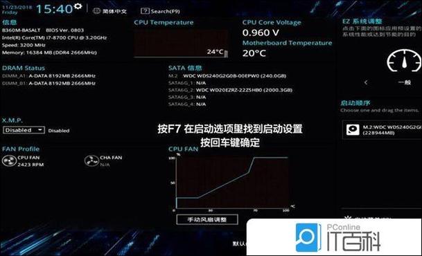 华硕主板选择启动项按f几