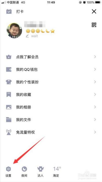 qq聊天记录转移到另一台手机