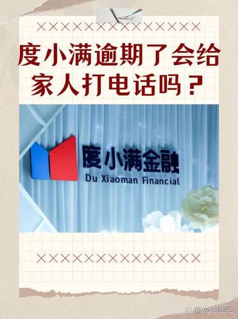 度小满95066人工服务怎么打