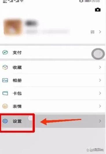 微信隐藏微信号设置方法