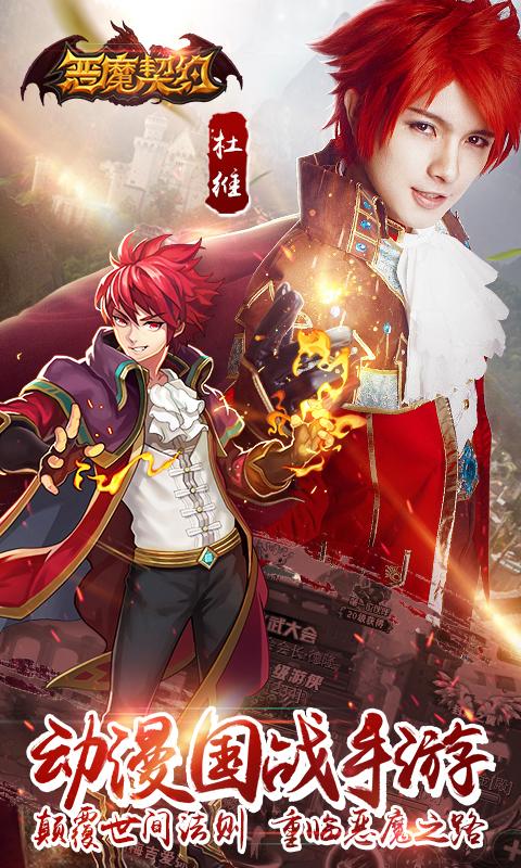 恶魔法则内容
