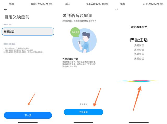怎么用蓝牙耳机唤醒小爱同学