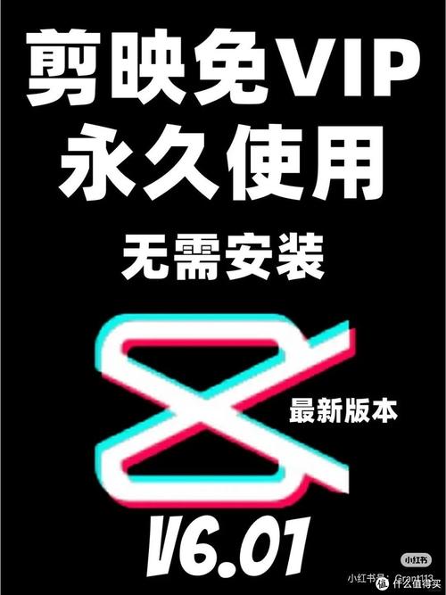 剪映下载最新版2026手机版免费