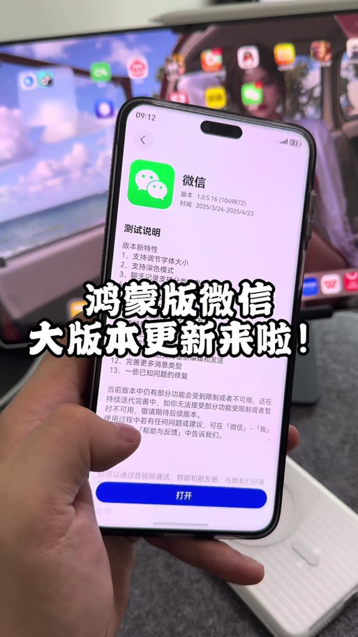 鸿蒙版本太低了,微信怎么升级