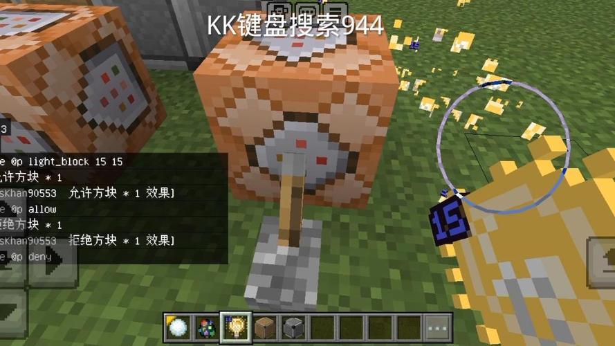 我的世界神器指令kk键盘