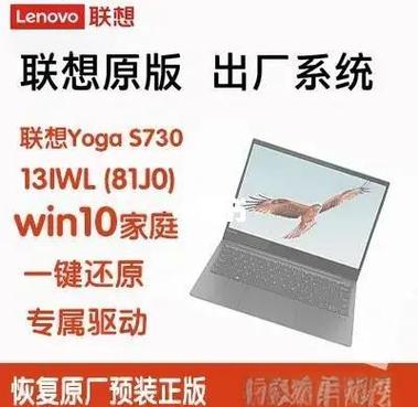联想yoga恢复出厂设置