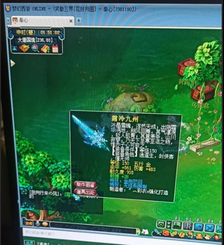 梦幻西游150武器外观