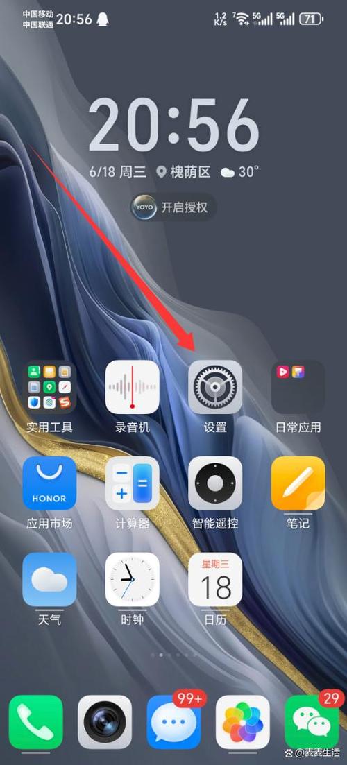 荣耀微信分身怎么弄