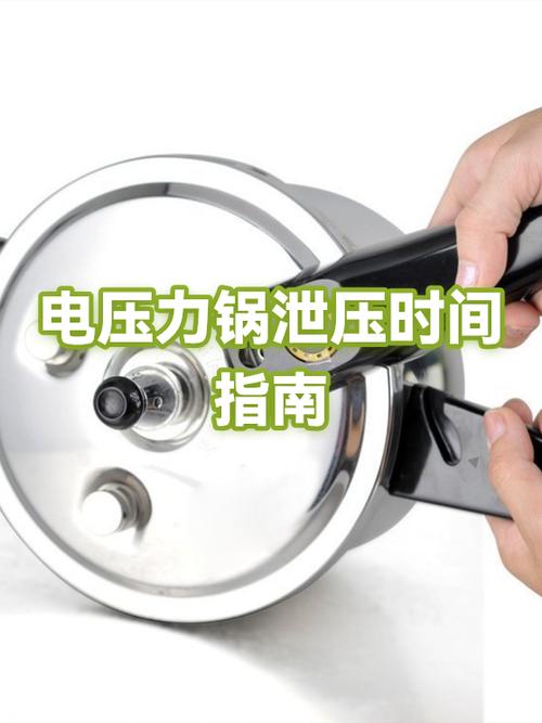 电压力锅泄压怎么处理