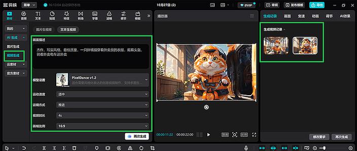 剪映12.0.0历史旧版本大全