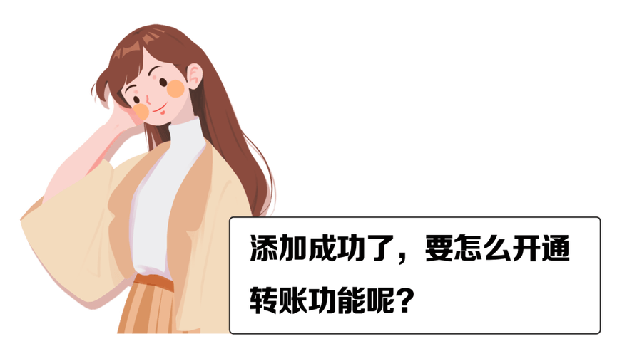 建设银行如何添加账户