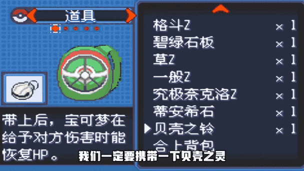 究极绿宝石5.5GBA文件资源