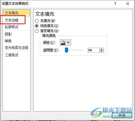 给标题文字加阴影边框