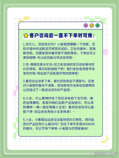如何让客户下单的话术