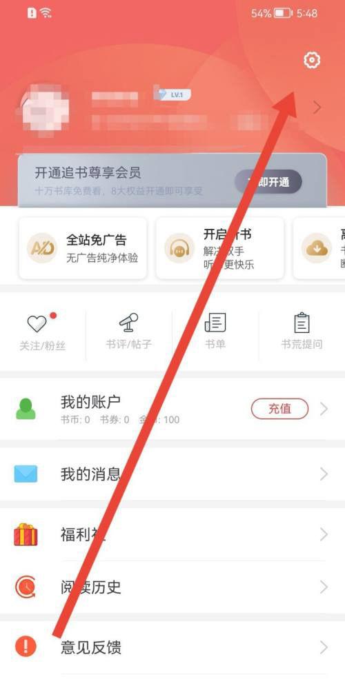 追书神器用户邀请码