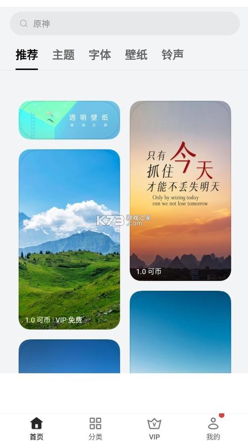 主题商店下载oppo正版