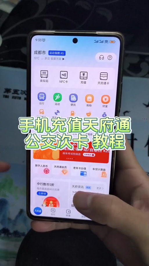 实体公交卡怎么绑定到手机上