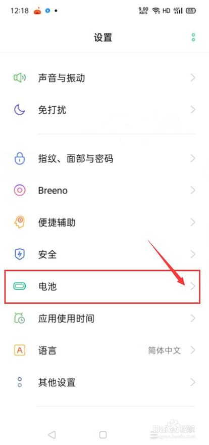 oppoa5快充开启在设置哪里