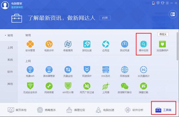 驱动管家官网