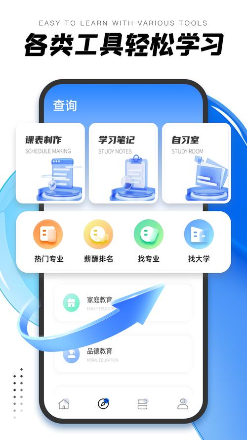 易考吧app下载安装