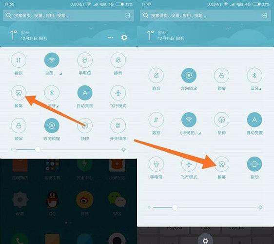 红米k30快捷功能