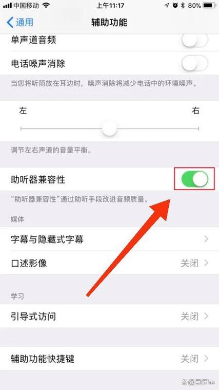 手机左上角话筒怎么去掉