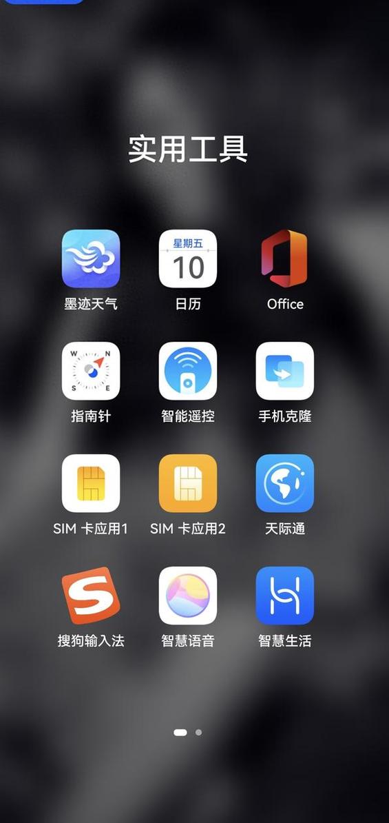 华为mate30指南针在哪里