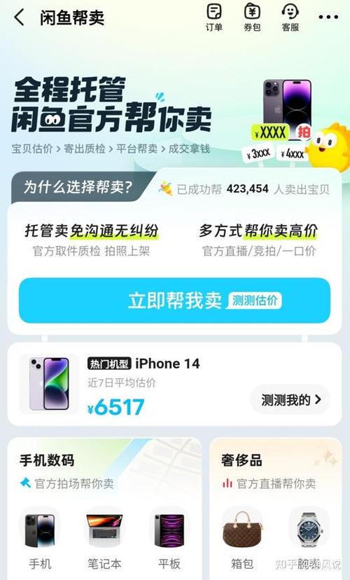 闲鱼不让卖的东西