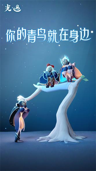 光遇vivo渠道服转官服