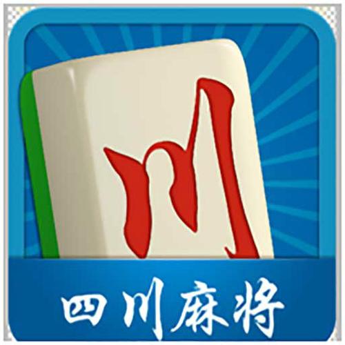 血战麻将