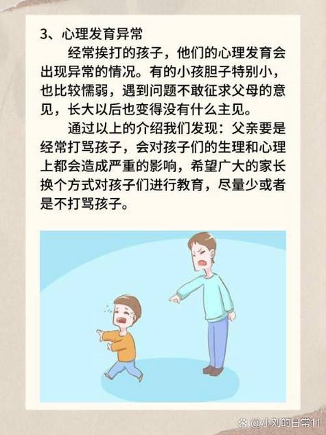 把孩子往死里打的家长的心理
