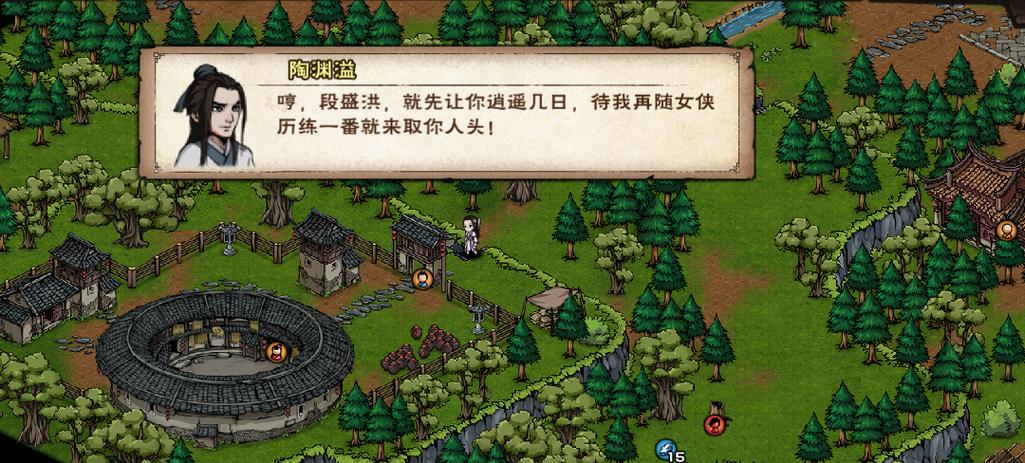 陶渊溢任务攻略