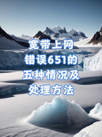 宽带绑定错误什么意思