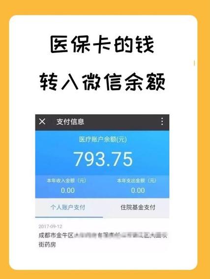 钱转到虚拟账户了怎么办