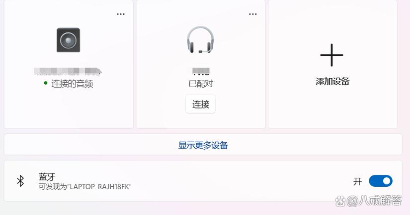 搜索蓝牙耳机设备怎么找不到