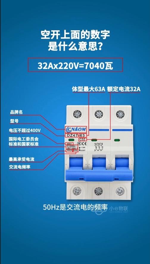 三相四线空开型号大全
