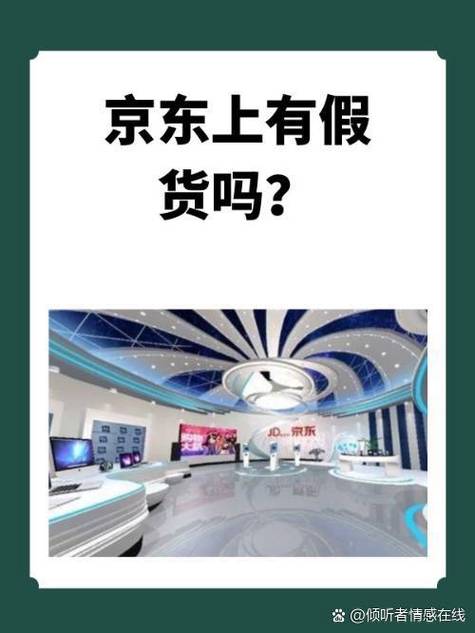 京东精选和京东优选区别