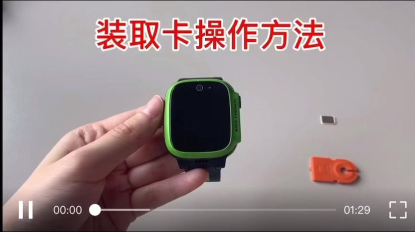 小天才如何取出卡