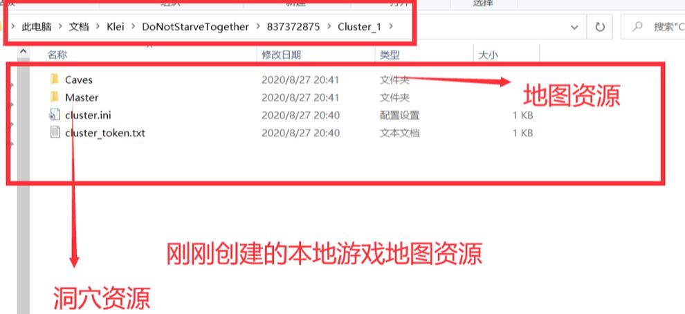 饥荒联机云服务器搭建