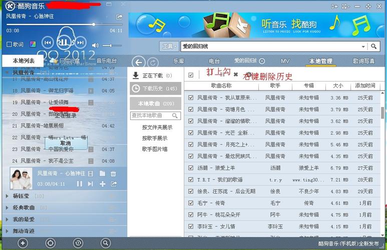 酷狗音乐2012安卓旧版