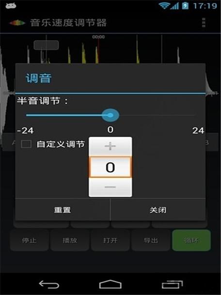 老版音乐速度调节器