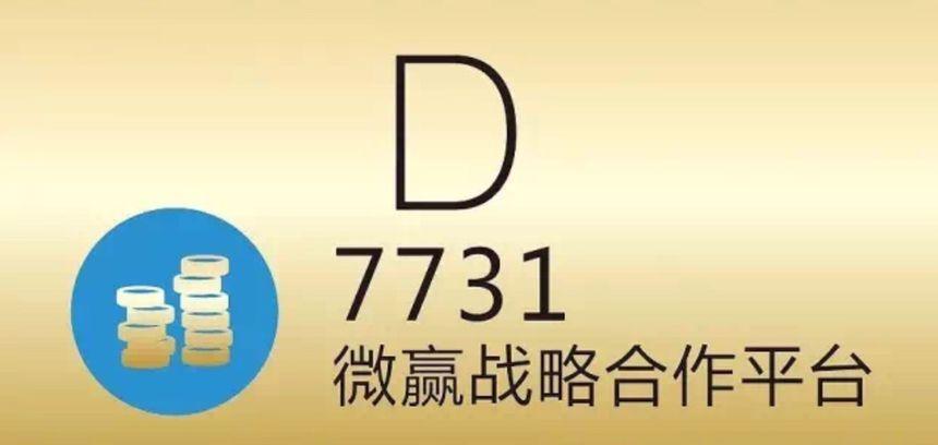 众富是什么平台