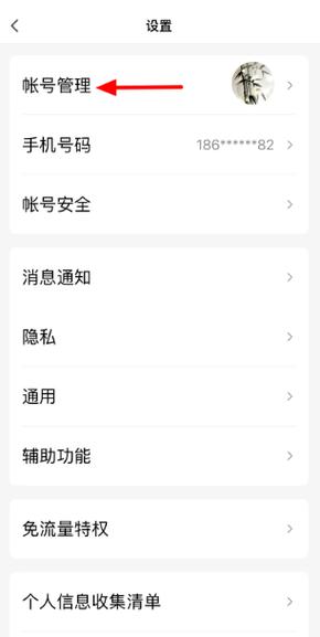 勿扰模式qq显示在线吗