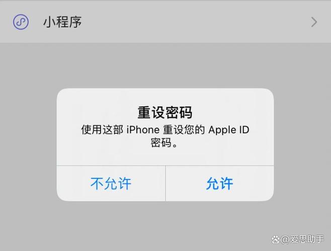 苹果手机没有换密码但是打不开了