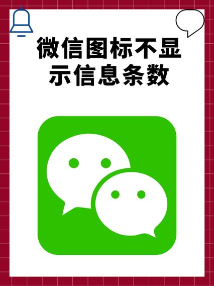 手机图标不显示名称