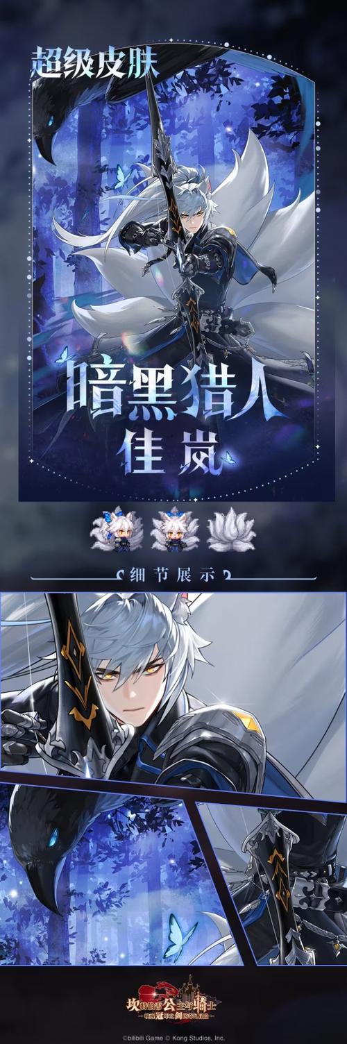 猎人时装怎么获得